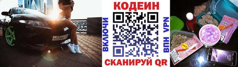 где купить наркотик  Жиздра  Codein Purple Drank 