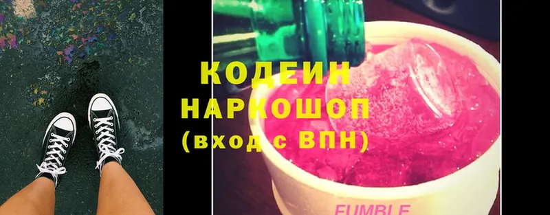 Кодеиновый сироп Lean Purple Drank Жиздра