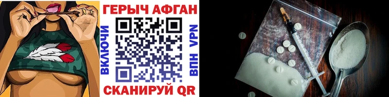 ГЕРОИН афганец Жиздра