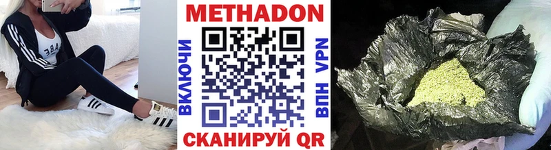 Метадон белоснежный  Жиздра 